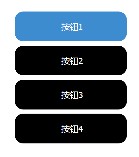 前端js点击按钮改变样式