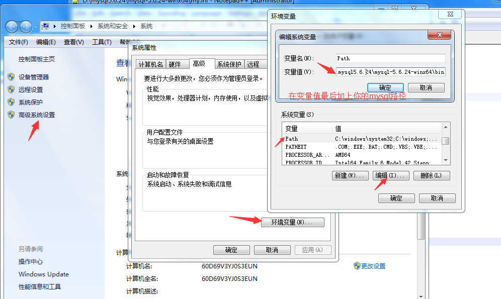 设置mysql环境变量步骤