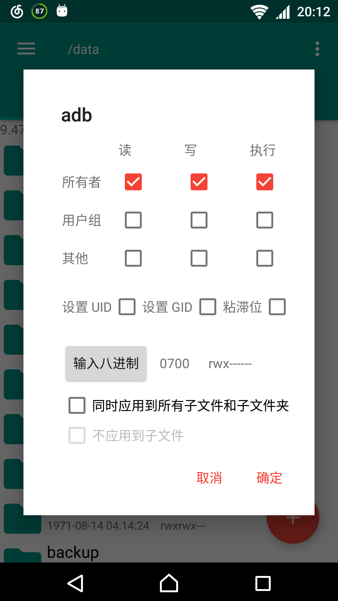 drwxrwx--x代表什么