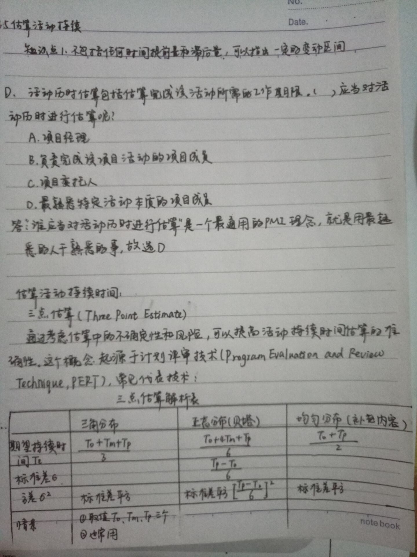 第九天：排列活动顺序和估算活动资源，网络进度网络图，4种活动逻辑解析表,3种网络图绘制方法、确定依赖关系，提前量滞后量