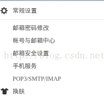 POP3/SMTP/IMAP