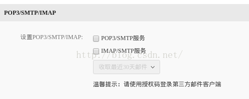 POP3/SMTP
