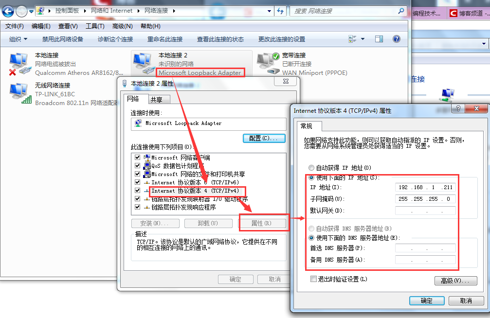 Oracle002 WIN764位 如何安装Microsoft LoopBack Adapter(Oracle10g安装时如何通过网络检测)---本地单元测试通过