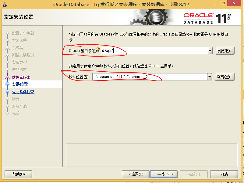 Oracle11g数据库win8.1系统安装配置图文教程