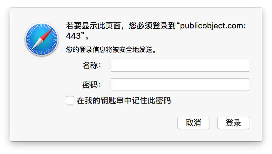 登录认证