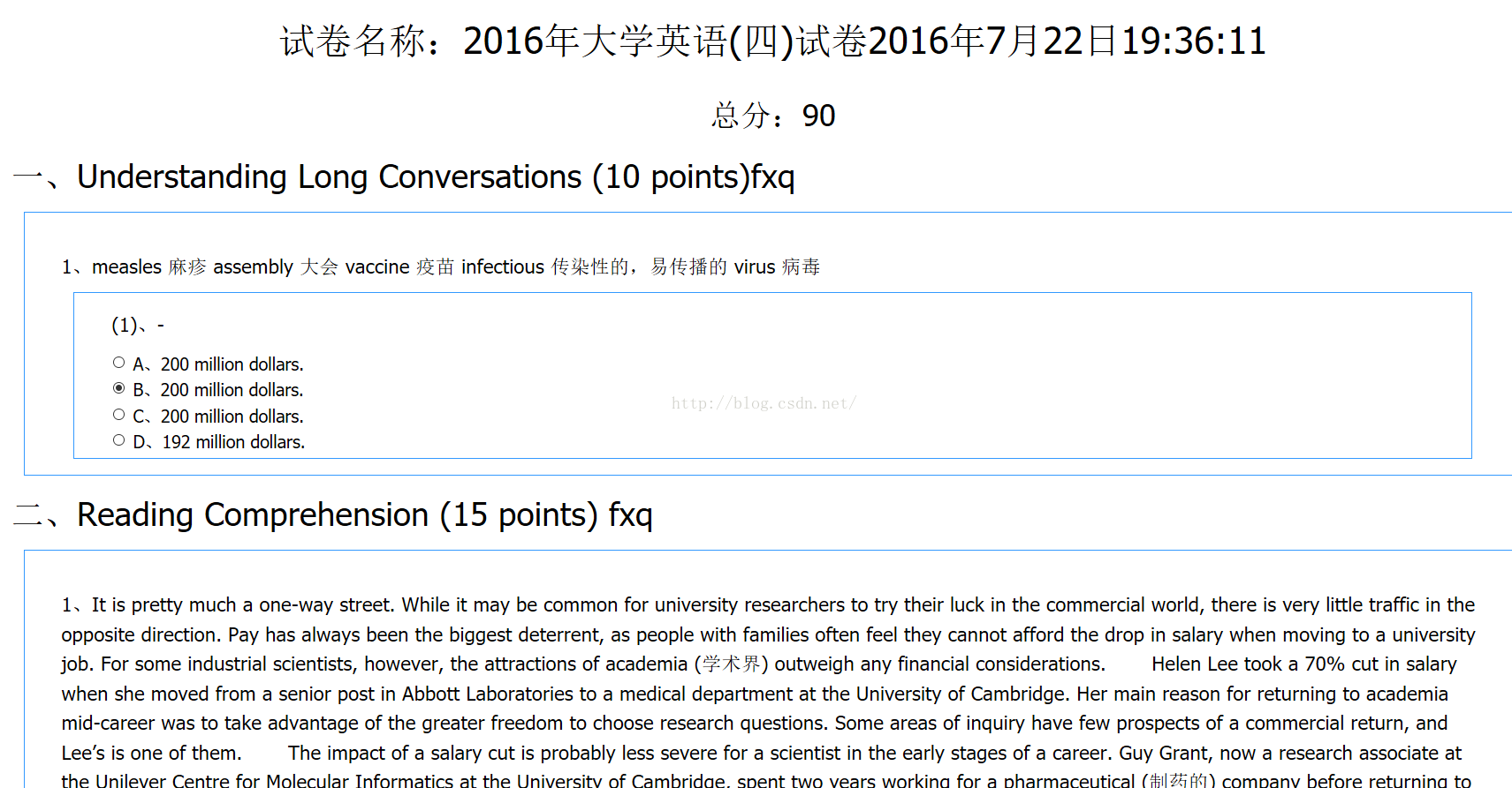 ITOO考评学生端性能优化——Redis