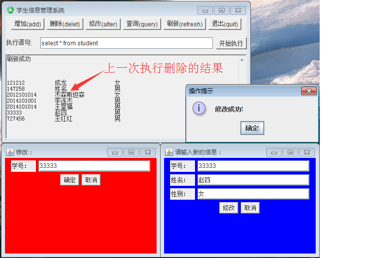 java学生信息管理系统（附源码）