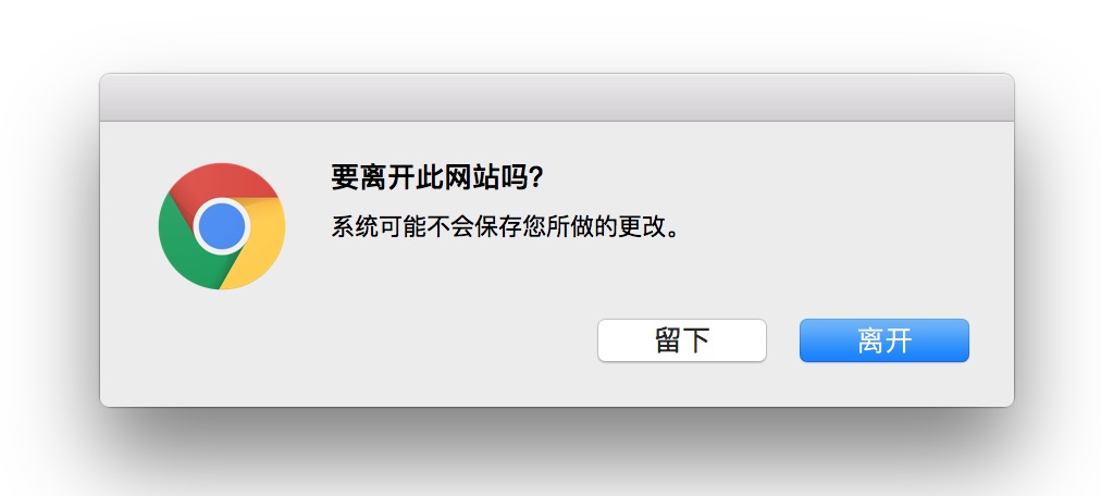 图 事件-beforeunload.png