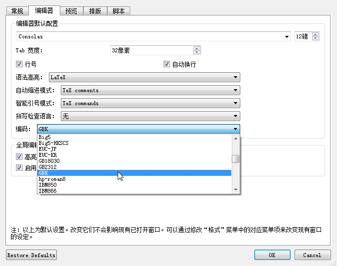 Latex文件分别用Texwork和Winedt打开时，产生中文乱码的解决方法第2张