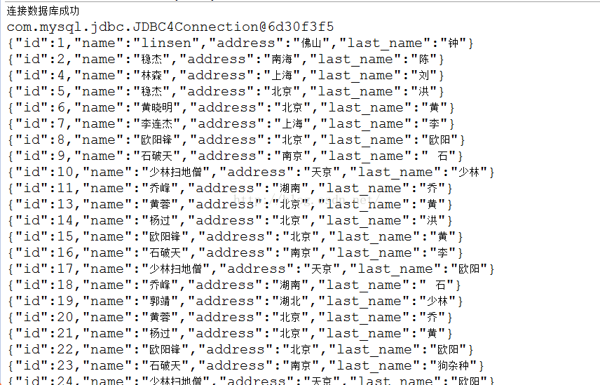 java工具类开发之json工具类JsonUtils和写数据回页面工具类ResponseUtils