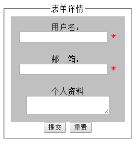 界面表单初始化