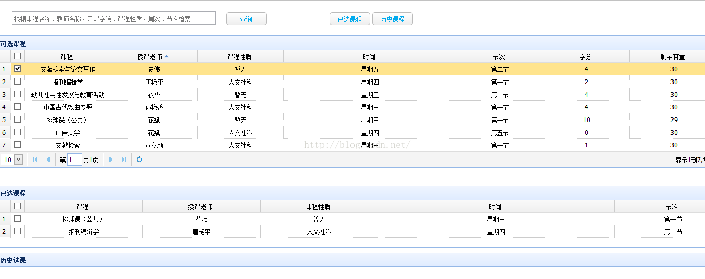 easyUI——控制datagrid的显示与隐藏