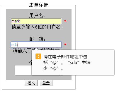 出错提示语句