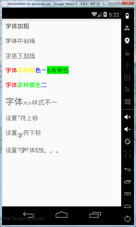 Android TextView字体样式设置- 程序员宅基地