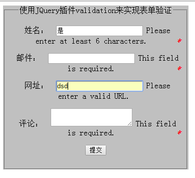 使用Validation外掛進行表單驗證