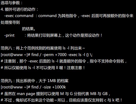 Linux 文件名搜索 whereis，locate，find