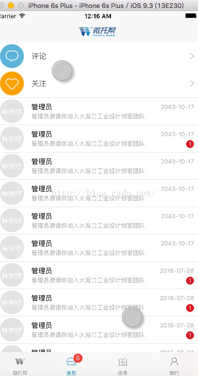 iOS sqllite 数据库