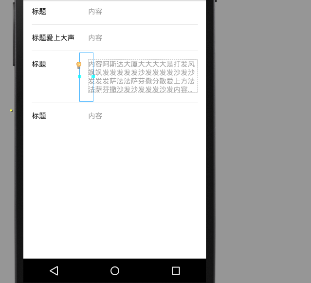 Android 解决tablerow中textview或edittext超出屏幕，不能自动换行或换行问题tablerow中 Textview