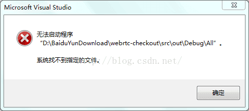 webRTC源码VS编译指南