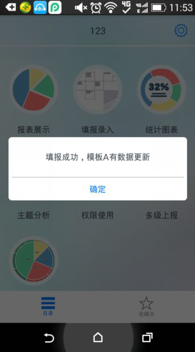 移动端开发之APP消息推送[通俗易懂]