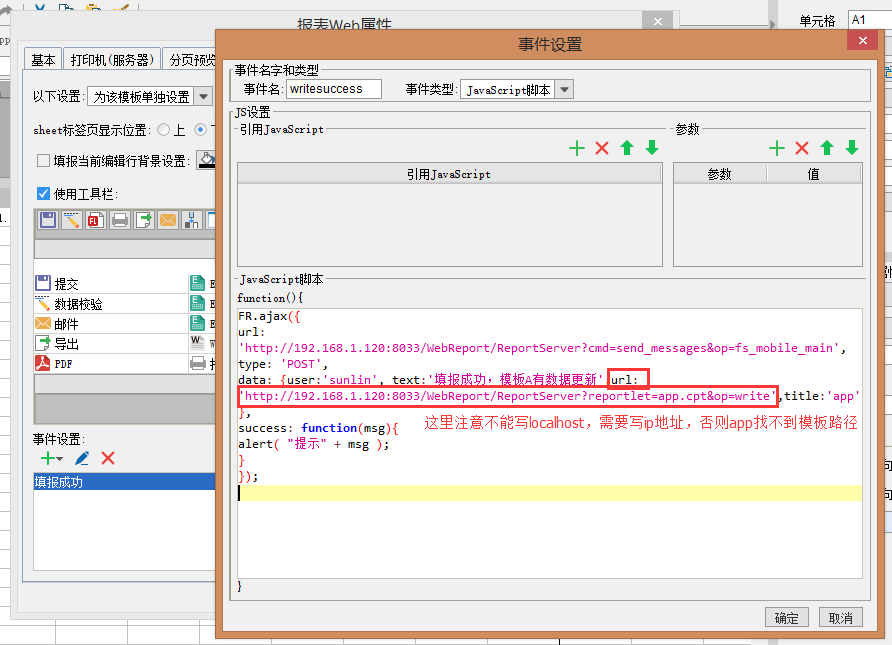 移动端开发之APP消息推送[通俗易懂]