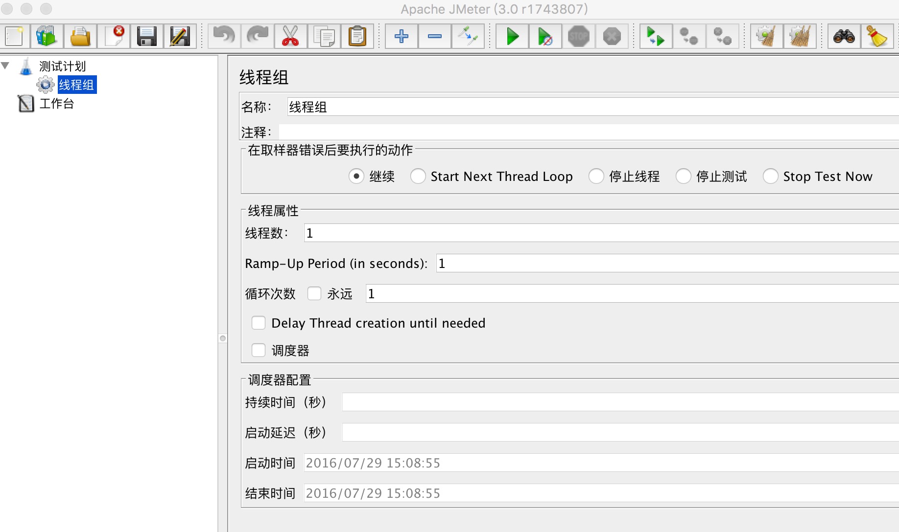 Jmeter 的使用（完成一次简单的测试计划）