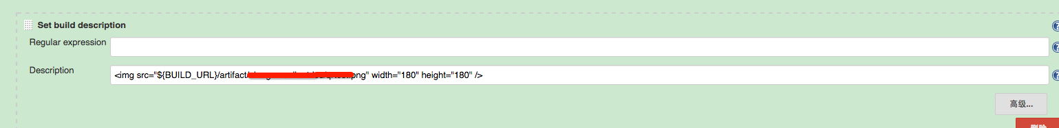 设置构建描述