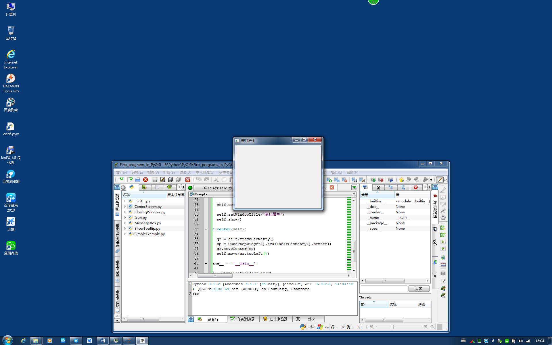 PyQt5教程06窗口居中_我的世界你曾经来过CSDN博客_pyqt5 居中