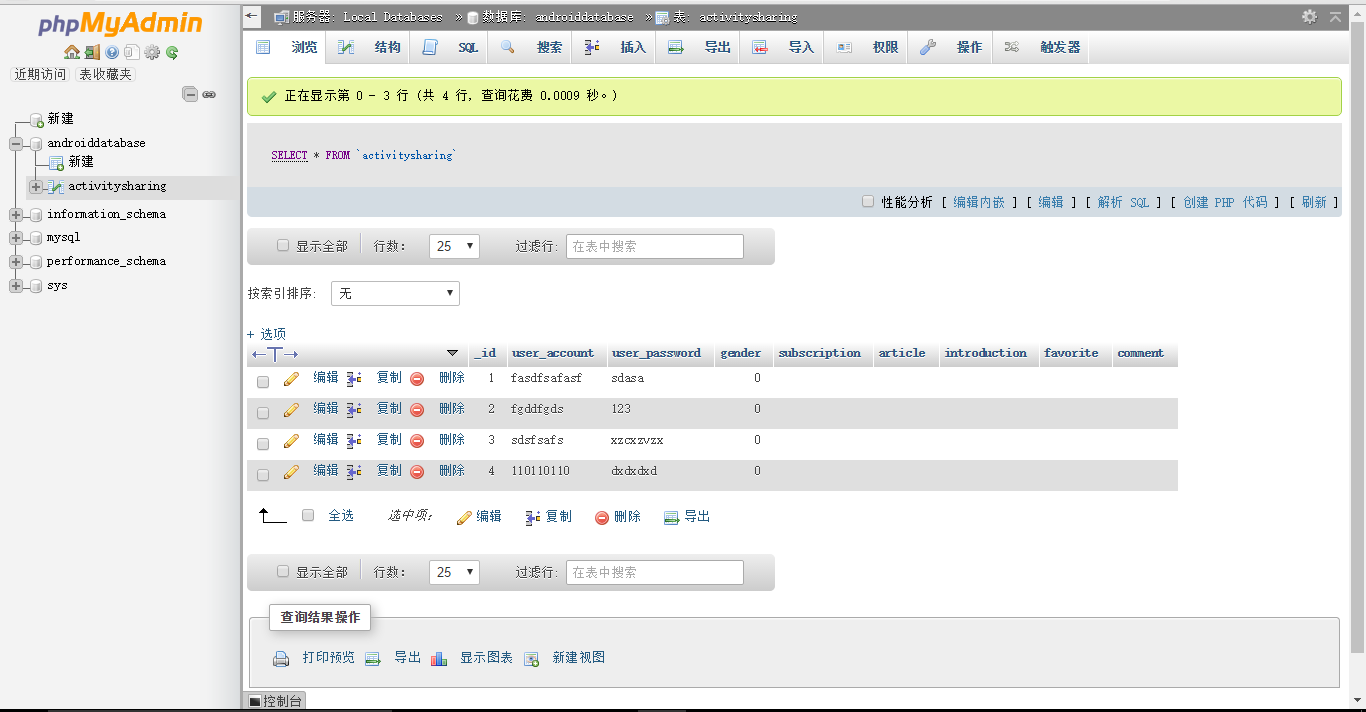 
			
				【Android】移动端与服务器端简单的交互(账号密码登录) Android+PHP+MySQL			