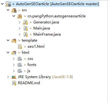 Java实现一个GUI的SEO软文生成器v1