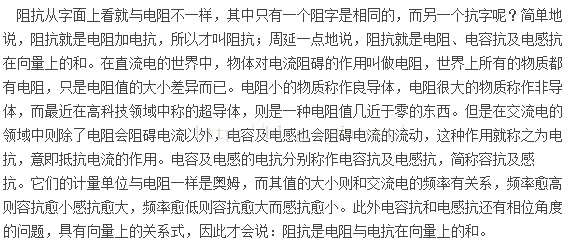 变压器阻抗匹配
