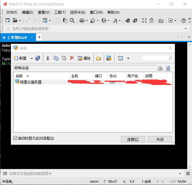 Xshell5界面