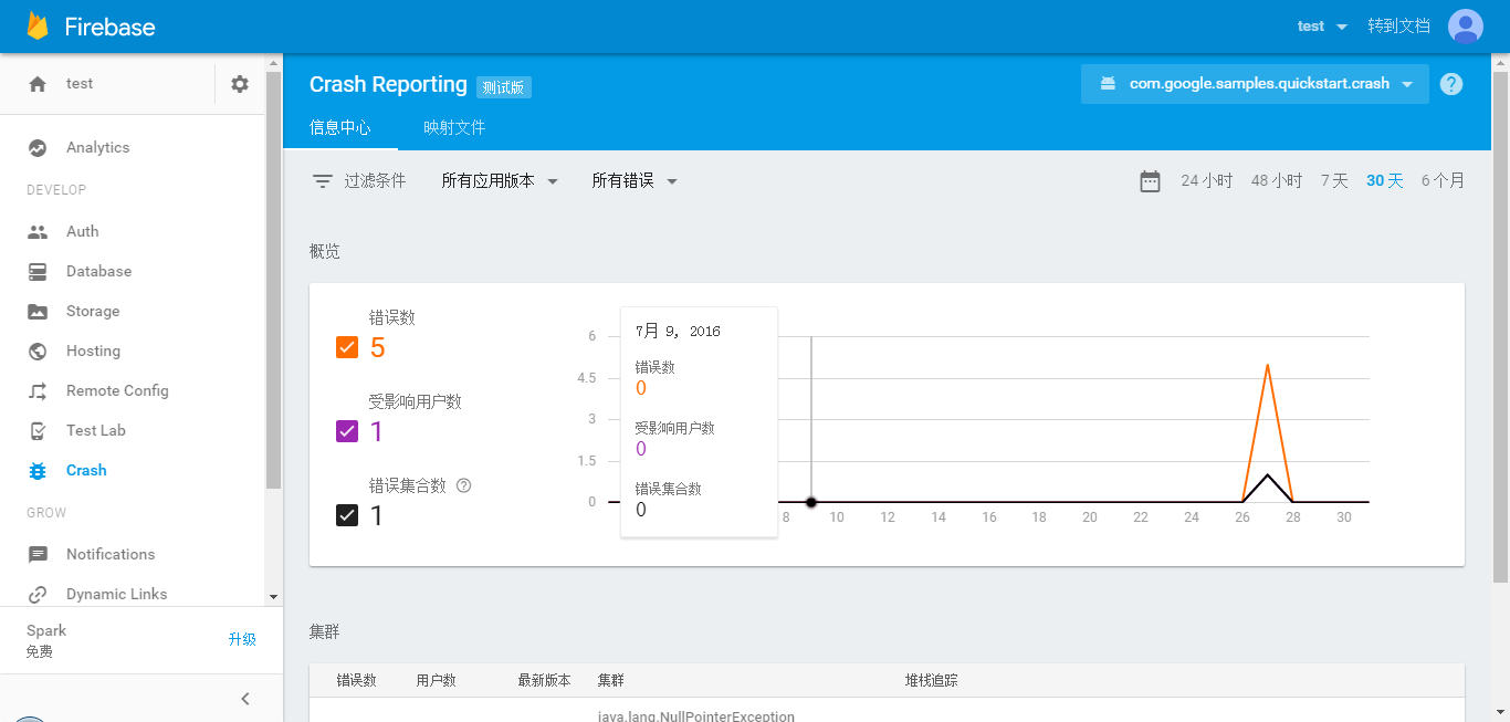 崩溃信息界面