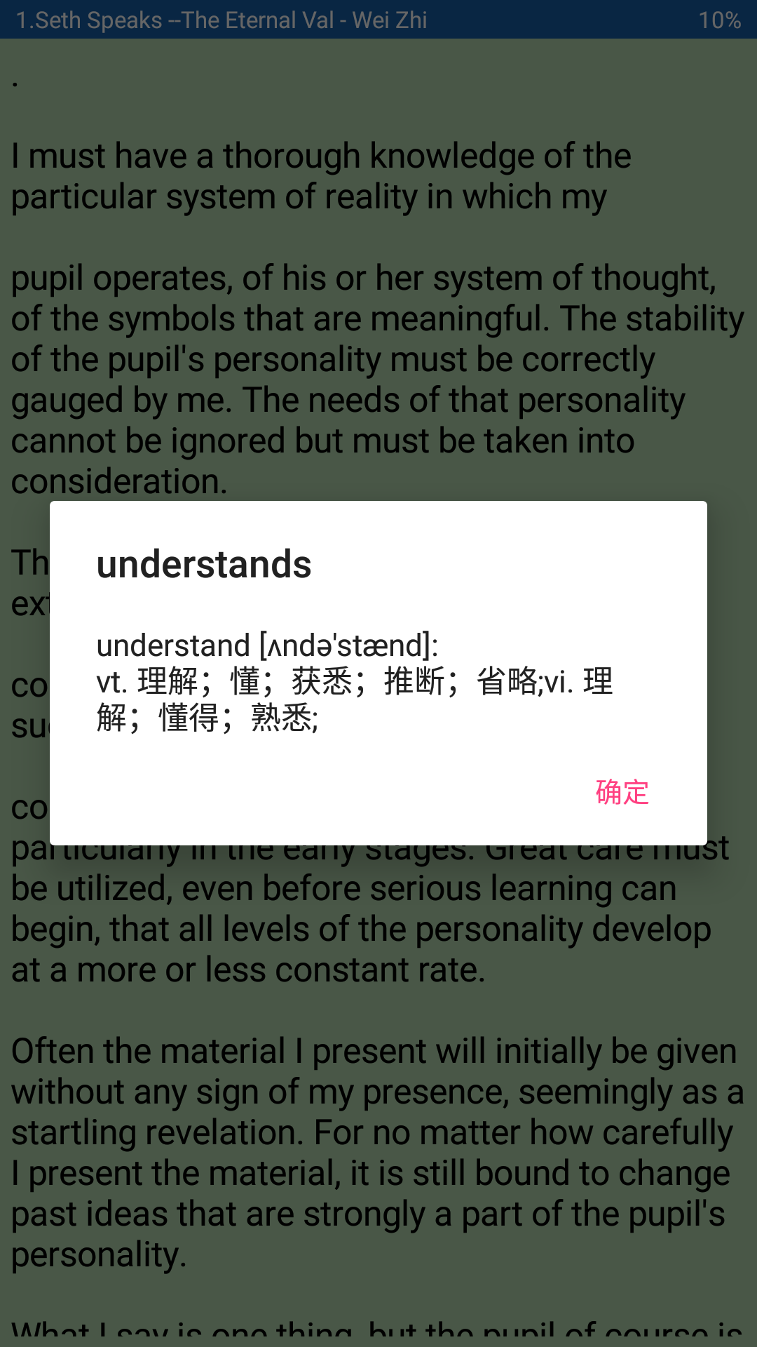 开源能翻译英文的android阅读器