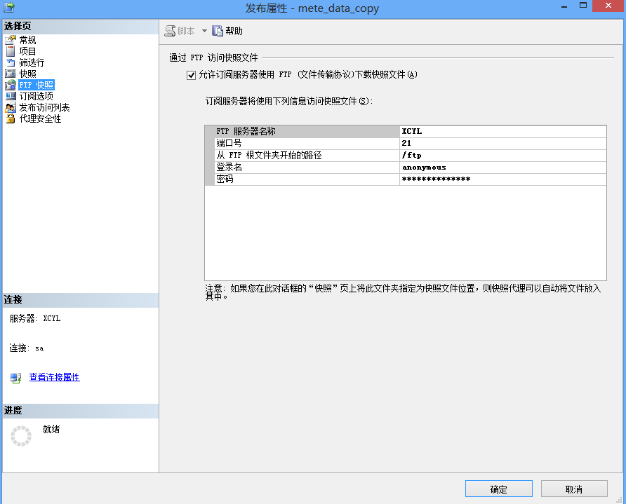 sqlserver如何复制数据库_sql数据库复制到另一台电脑