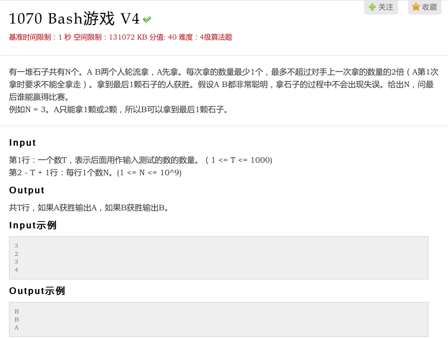 51nod 1070 Bash游戏v4 F Zyj的博客 Csdn博客