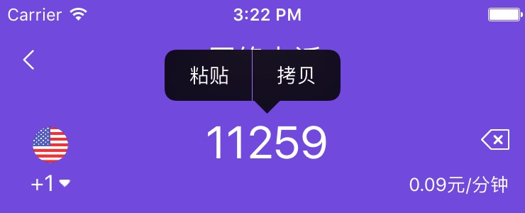 对UILabel添加UIMenuController扩展