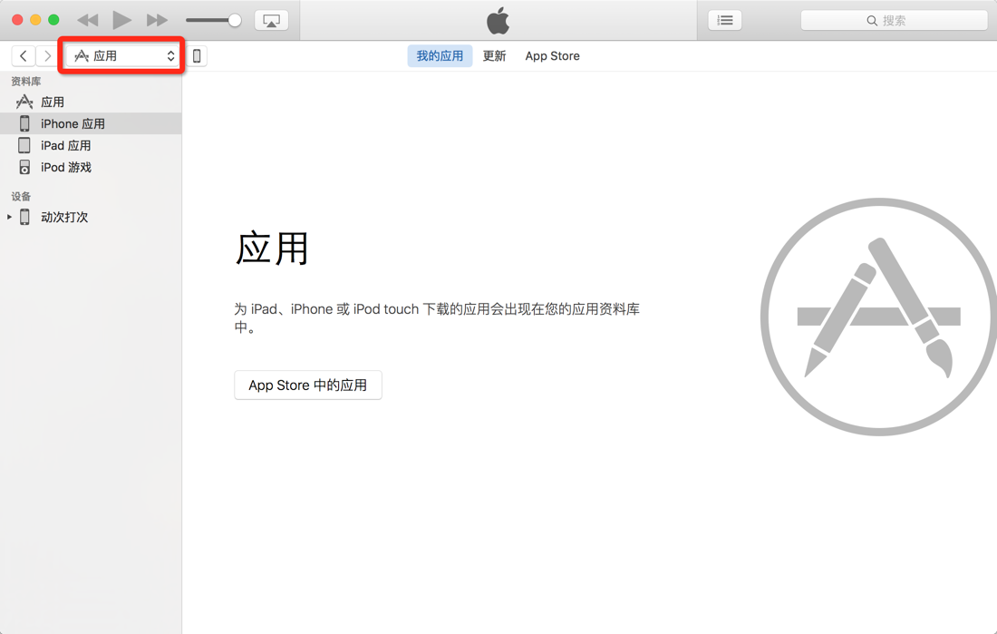 iTunes