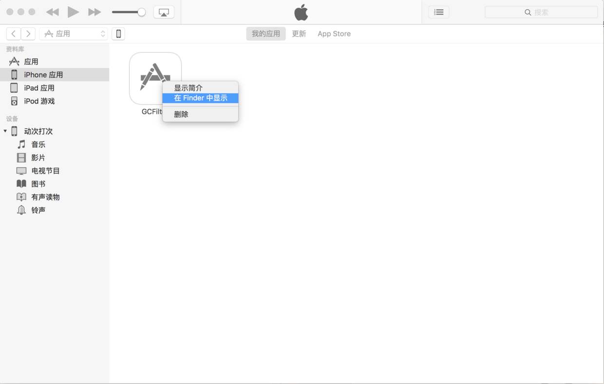 iTunes