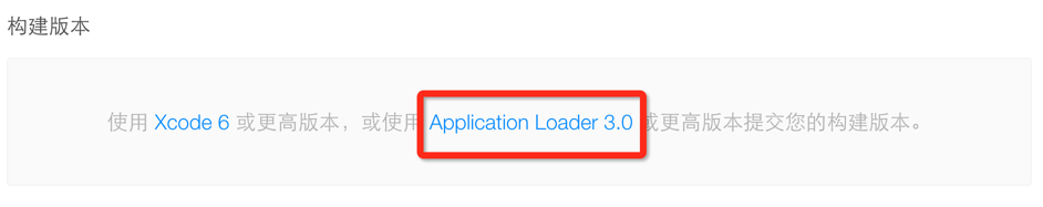 Application Loader