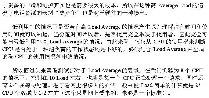 top命令输出解释以及load average 详解及排查思路