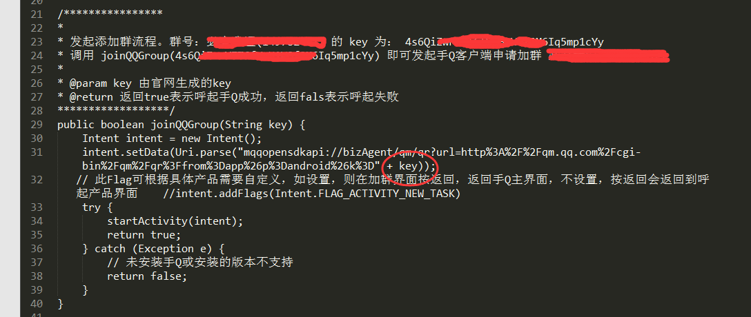 Android一键加群实现