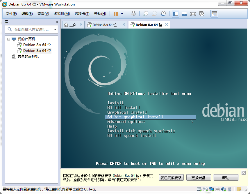 Shared bit. Debian о системе. Linux Debian установка. Дебиан системные требования. Debian системные требования.