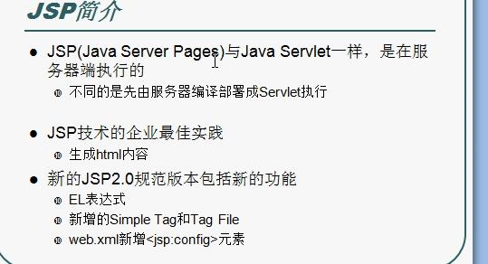 javajspcookiesessionelcontext和request的生命週期二