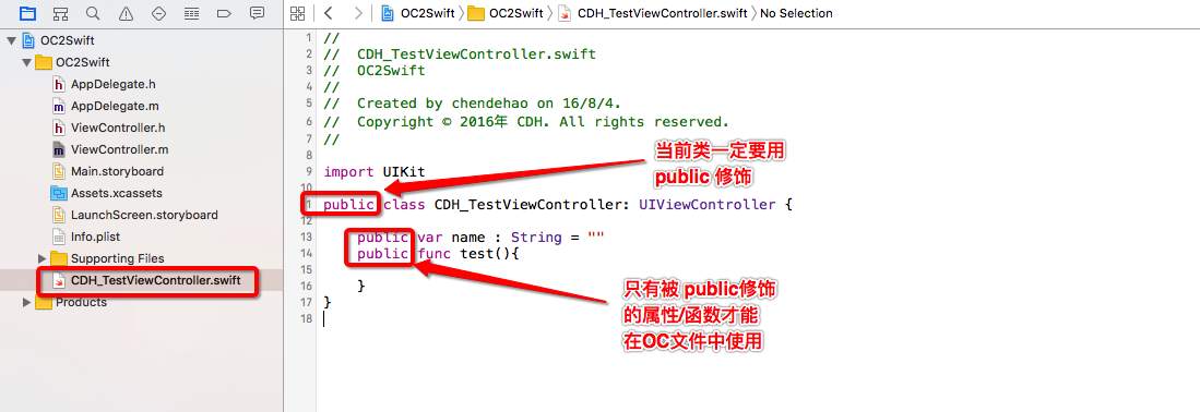 Swift中的类/属性/法必须使 public修饰.png