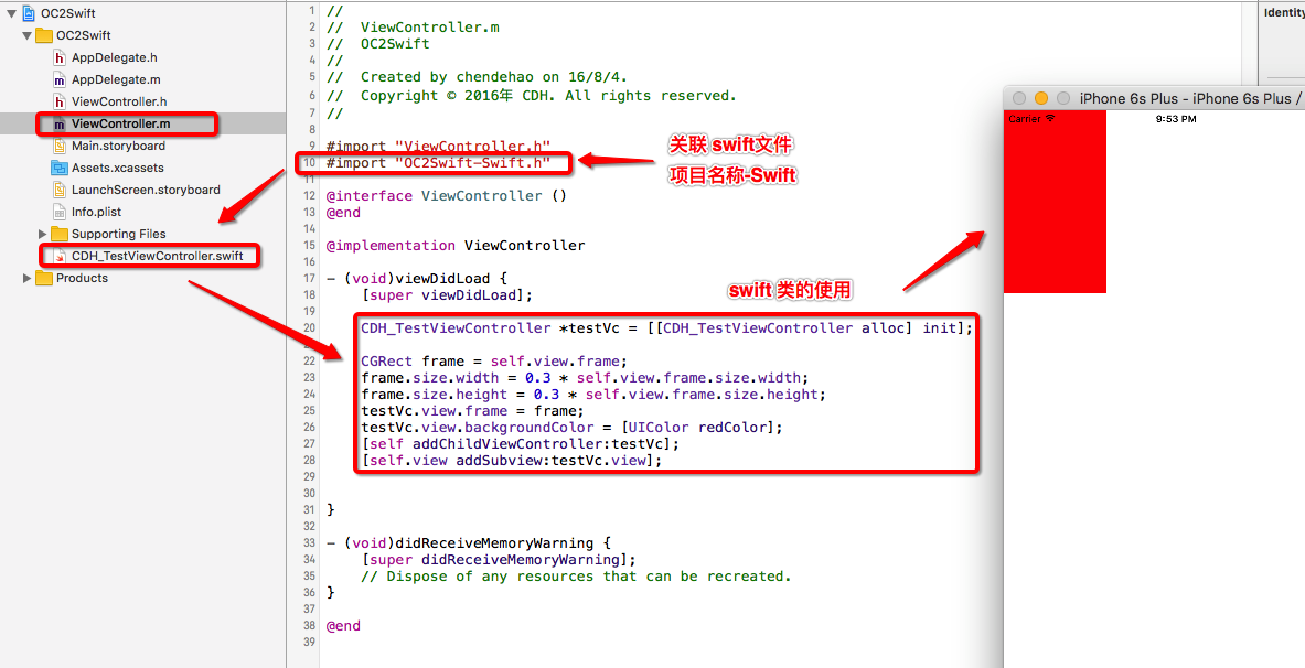 OC项目调用 Swift 文件.png