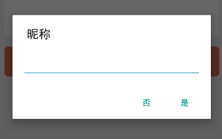 Android基础控件——AlertDialog、ProgressDialog实现单选对话框、多选对话框、进度条对话框、输入框对话框