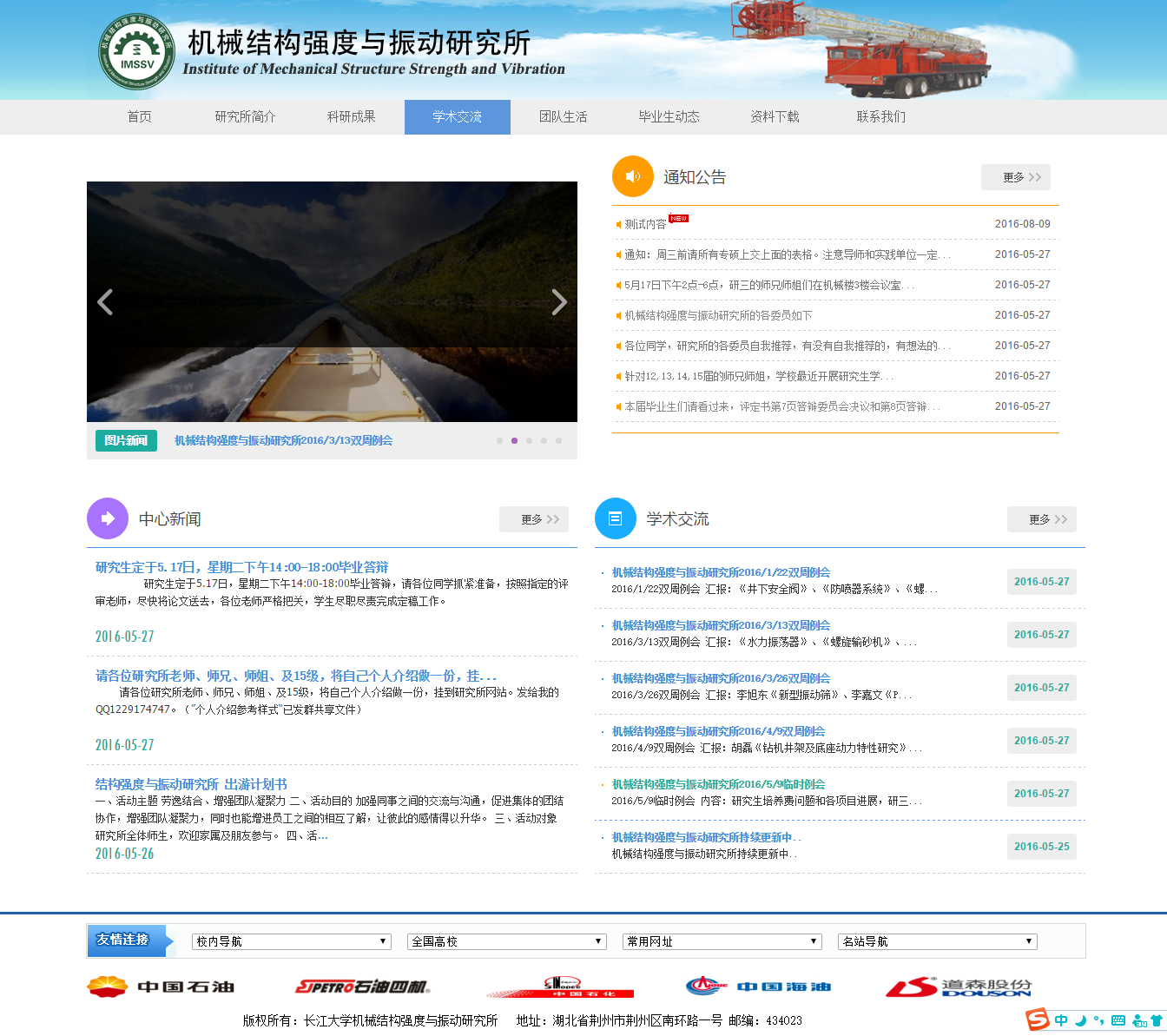 新闻发布系统前台首页截图