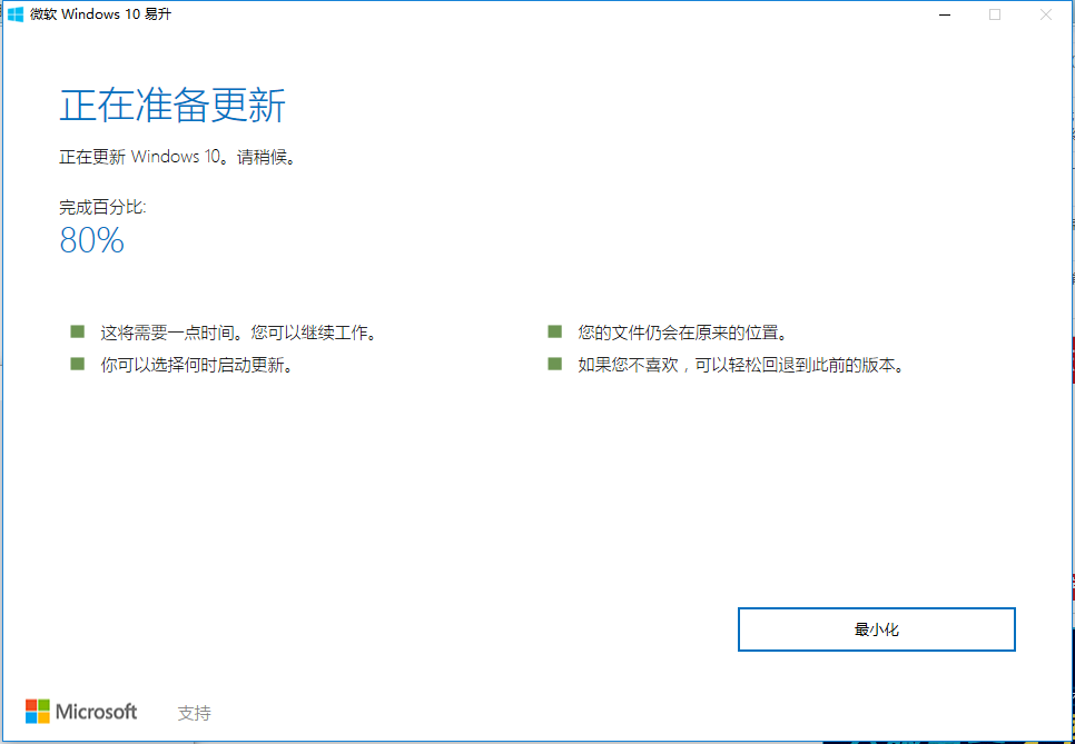 Windows 10周年更新