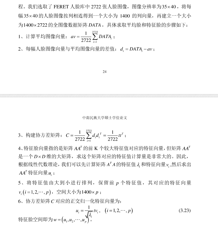 【计算机视觉】基于OpenCV的人脸识别